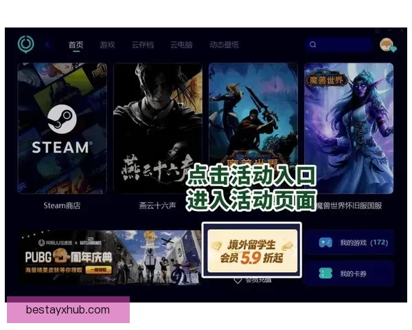 爱游戏一键注册轻松开启畅玩之旅一站式体验让游戏更加自由快捷