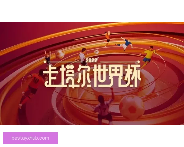 2026世界杯精彩回放 聚焦赛事经典瞬间与历史性突破 2026世界杯精彩回放 聚焦赛事经典瞬间与历史性突破