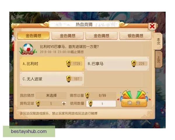 推荐几款世界杯竞猜APP助你轻松预测赛果精彩互动体验尽在掌握 推荐几款世界杯竞猜APP助你轻松预测赛果精彩互动体验尽在掌握