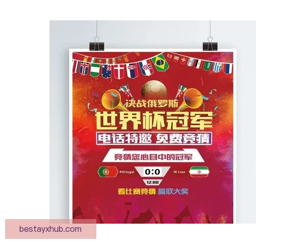 世界杯竞猜预测全方位解析助你精准掌握比赛胜负走势