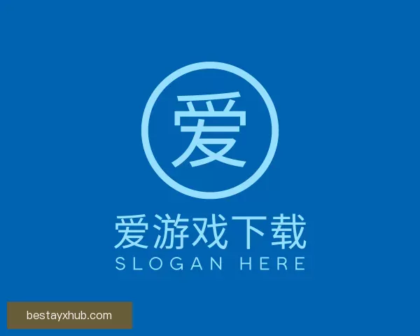 关于爱游戏下载