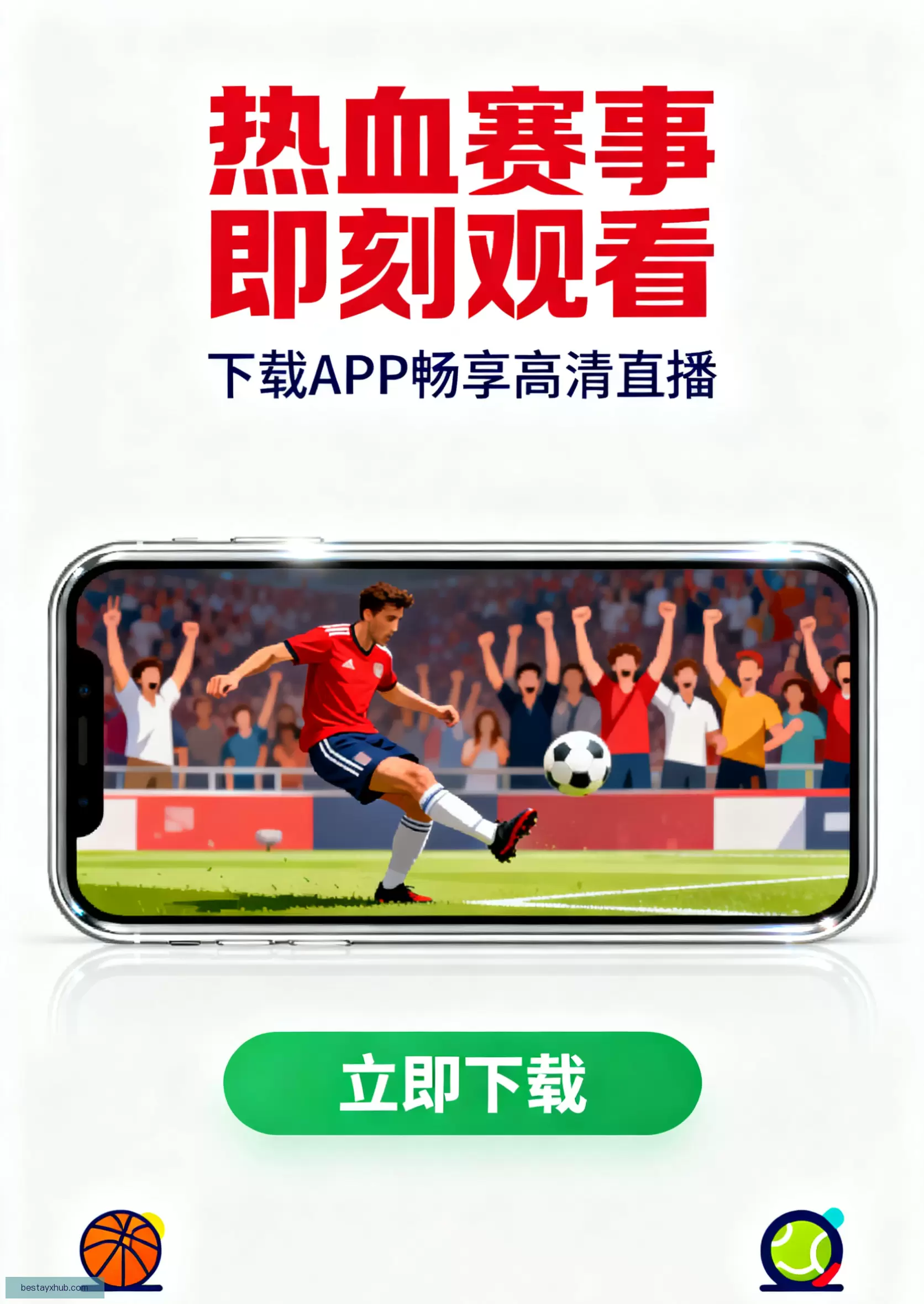 客户端下载稳定安全